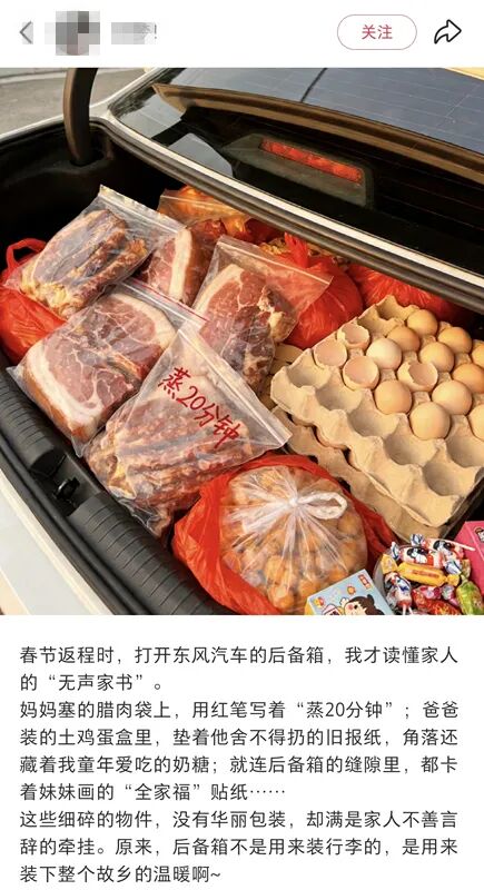 “妈，真的装不下了！”后备箱被爸妈塞了 “半个菜市场”，全国同款返程太真实了……