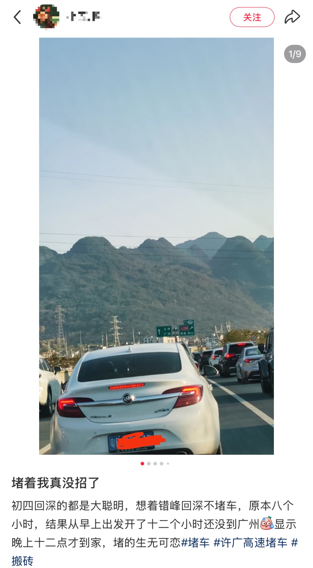 提前出发的人已堵在路上，有人开了快16个小时才到！福建返程情况如何？