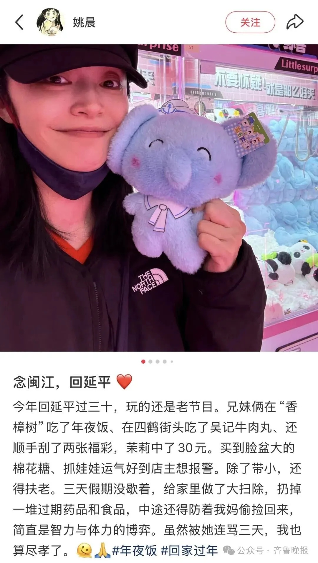 演员姚晨:春节帮妈妈“断舍离”被连骂三天,网友秒懂 演员姚晨:春节帮妈妈“断舍离”被连骂三天,网友秒懂