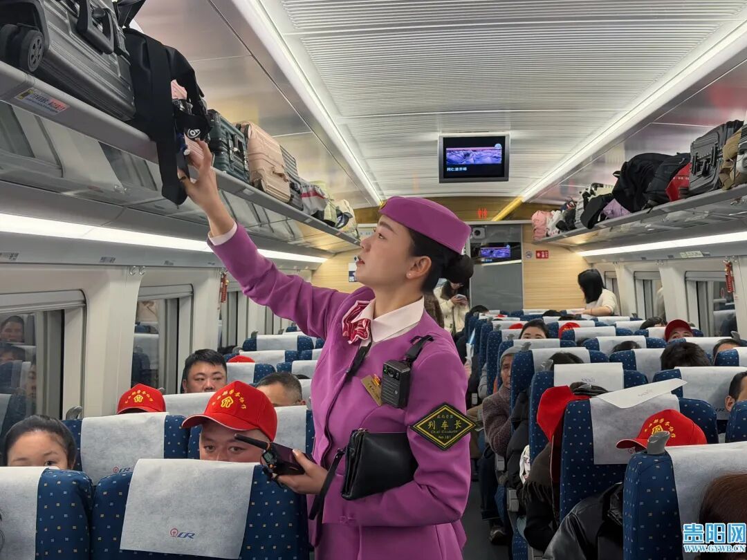 556人，一站直达！2026年贵州首趟返岗务工专列启程