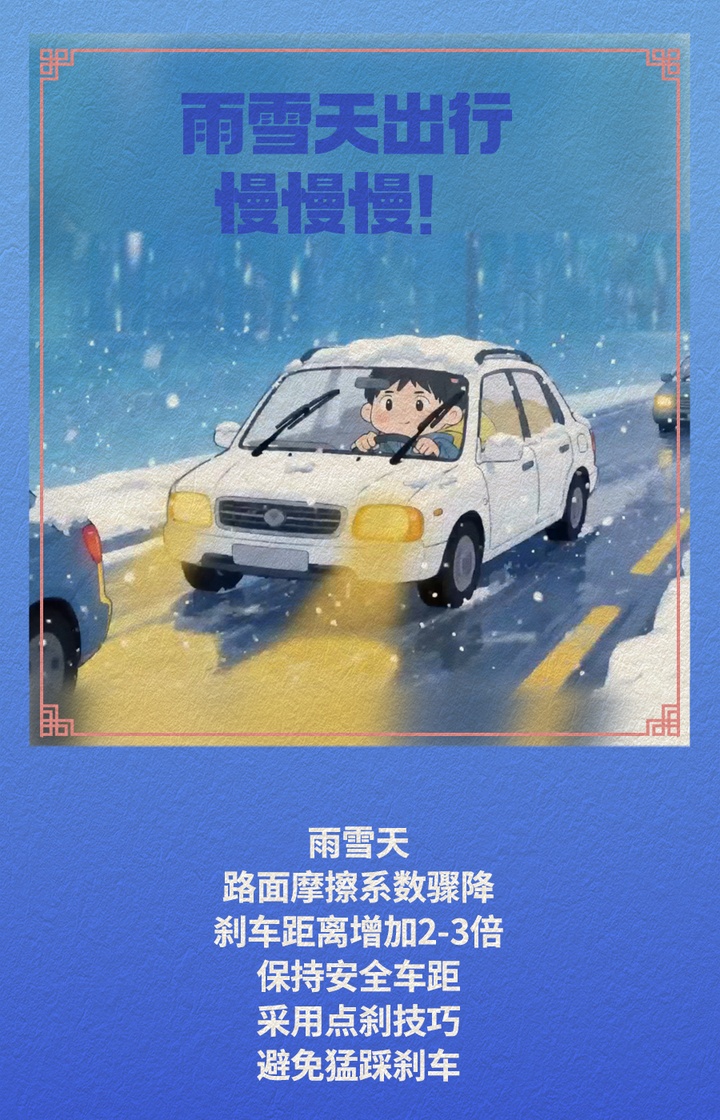 北方降温、南方有雨，春运返程这些准备要做好