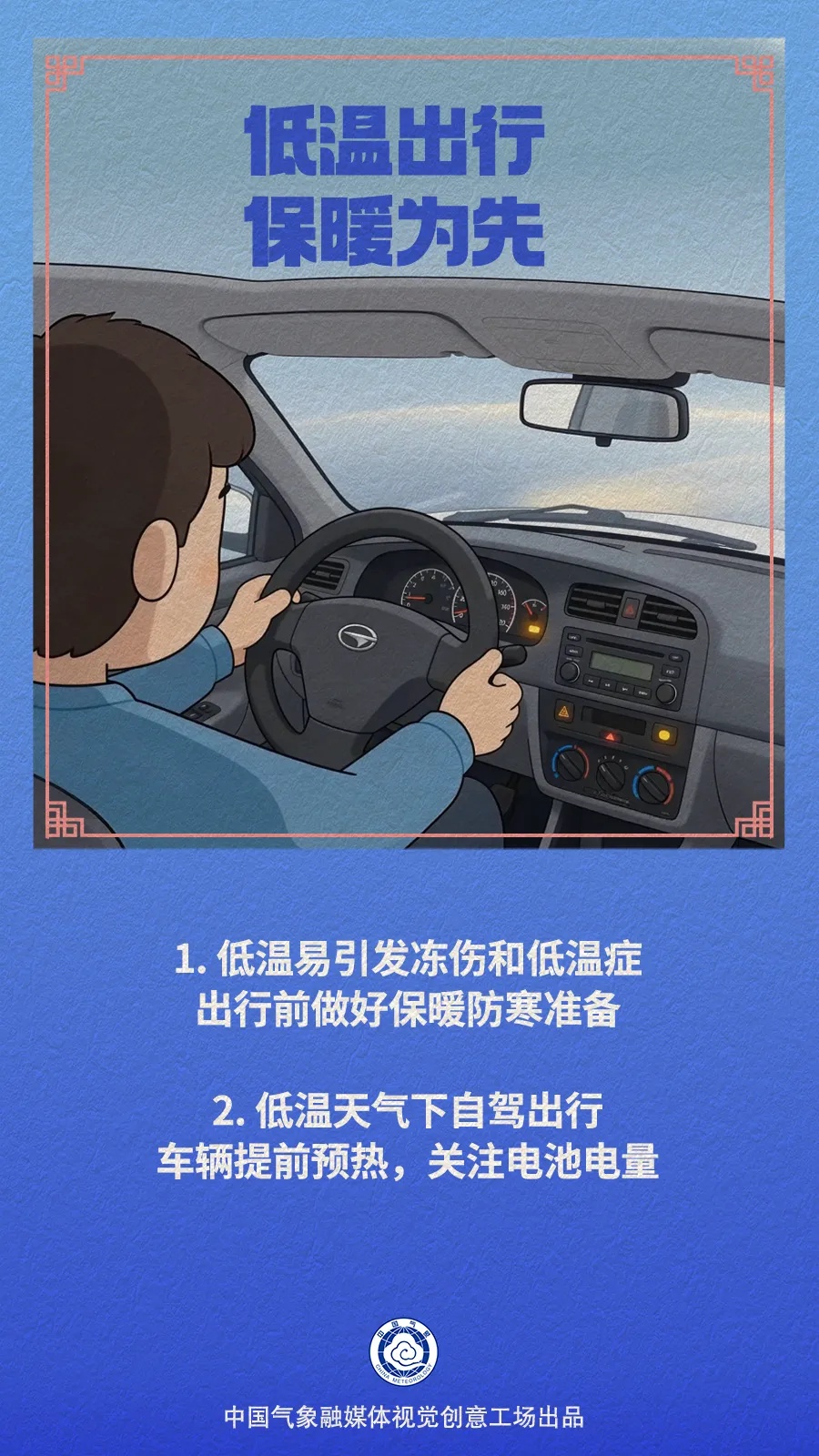 大年初六返程高峰！北方有大风降温，南方有暴雨天气！出行请注意安全