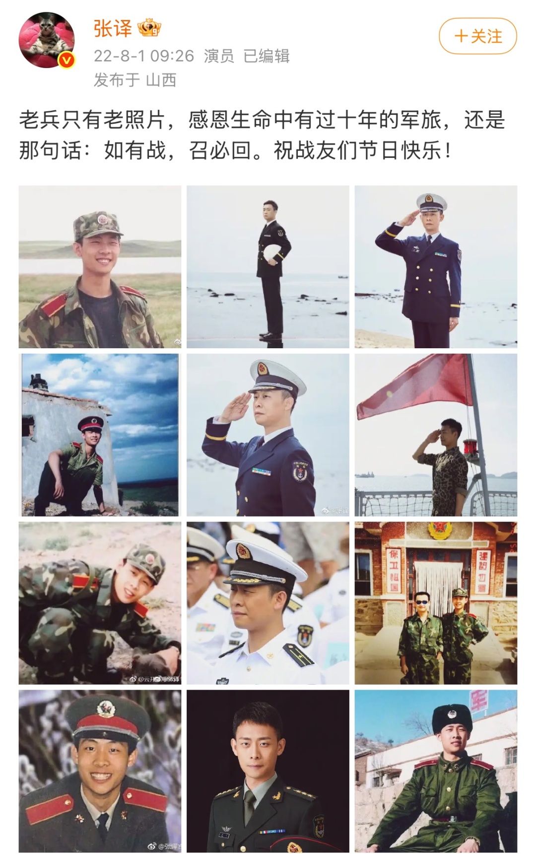 退役军人演员霸屏春节档，看过请举手！