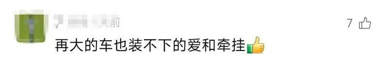 “妈，真的装不下了！”后备箱被爸妈塞了 “半个菜市场”，全国同款返程太真实了……