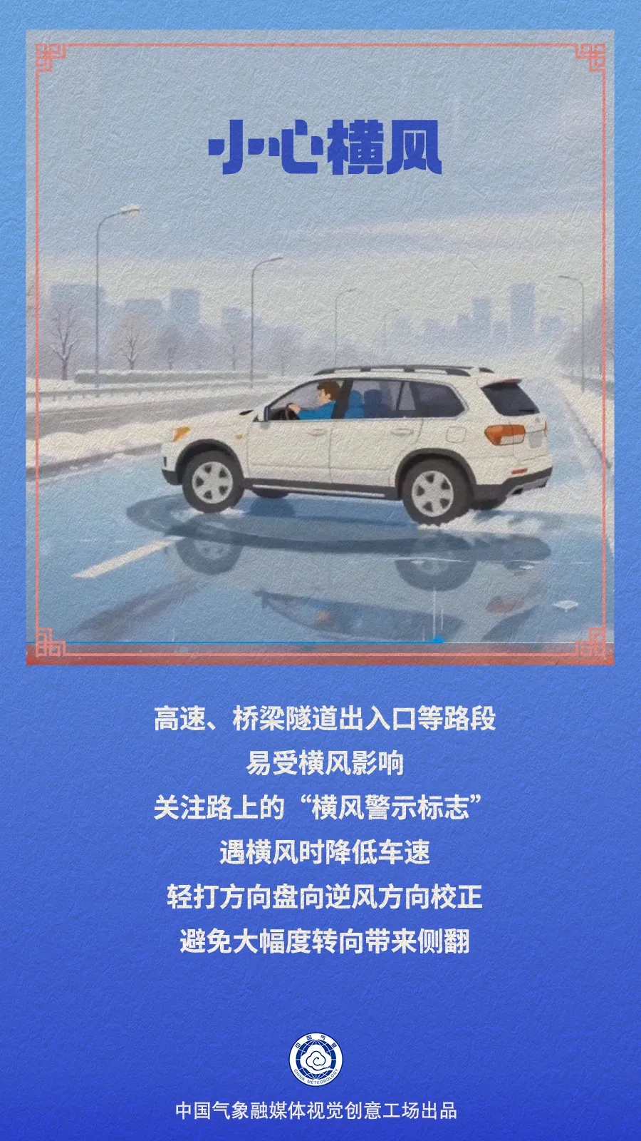 大年初六返程高峰！北方有大风降温，南方有暴雨天气！出行请注意安全