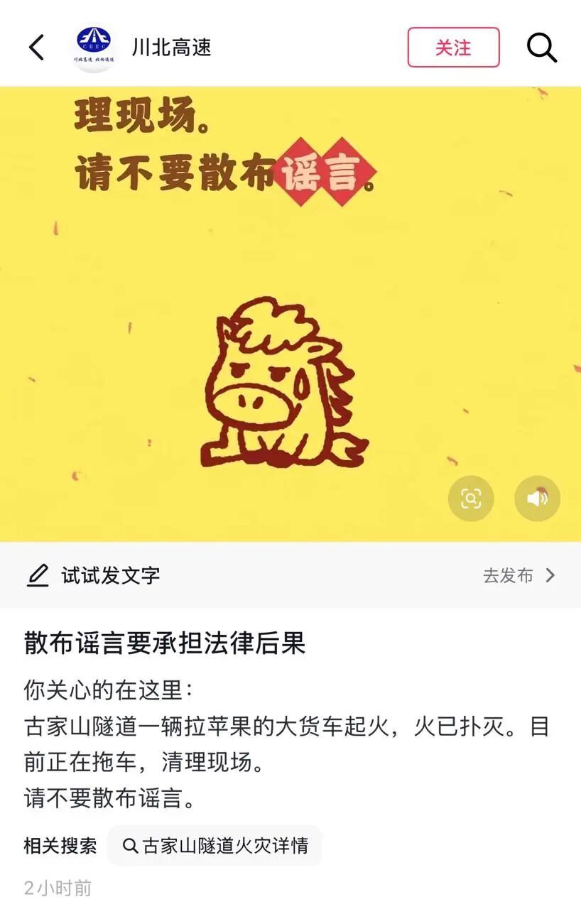 “听到三声巨响”!京昆高速一隧道货车突然起火,官方通报 “听到三声巨响”!京昆高速一隧道货车突然起火,官方通报