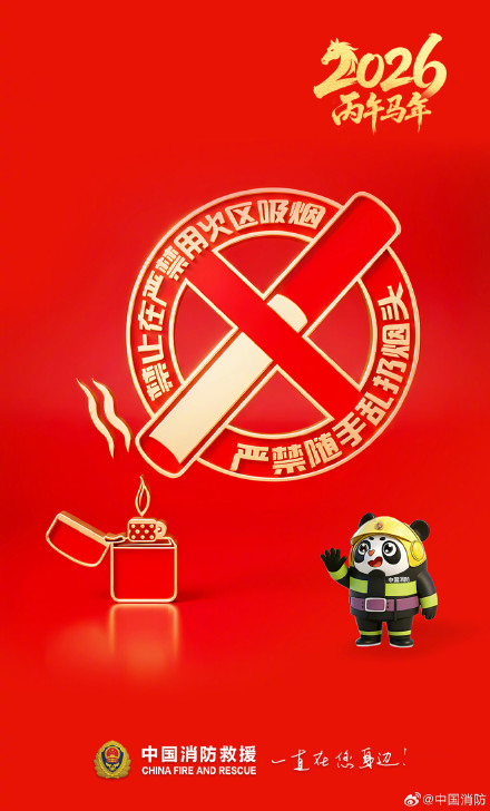 假期余额不足 消防安全知识快get