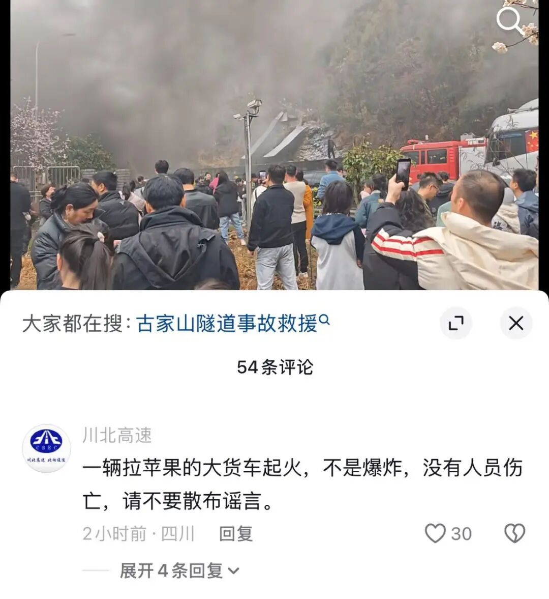 “听到三声巨响”!京昆高速一隧道货车突然起火,官方通报 “听到三声巨响”!京昆高速一隧道货车突然起火,官方通报