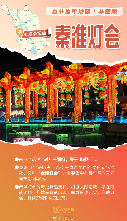 非遗版春节追年地图，你打卡了几个？