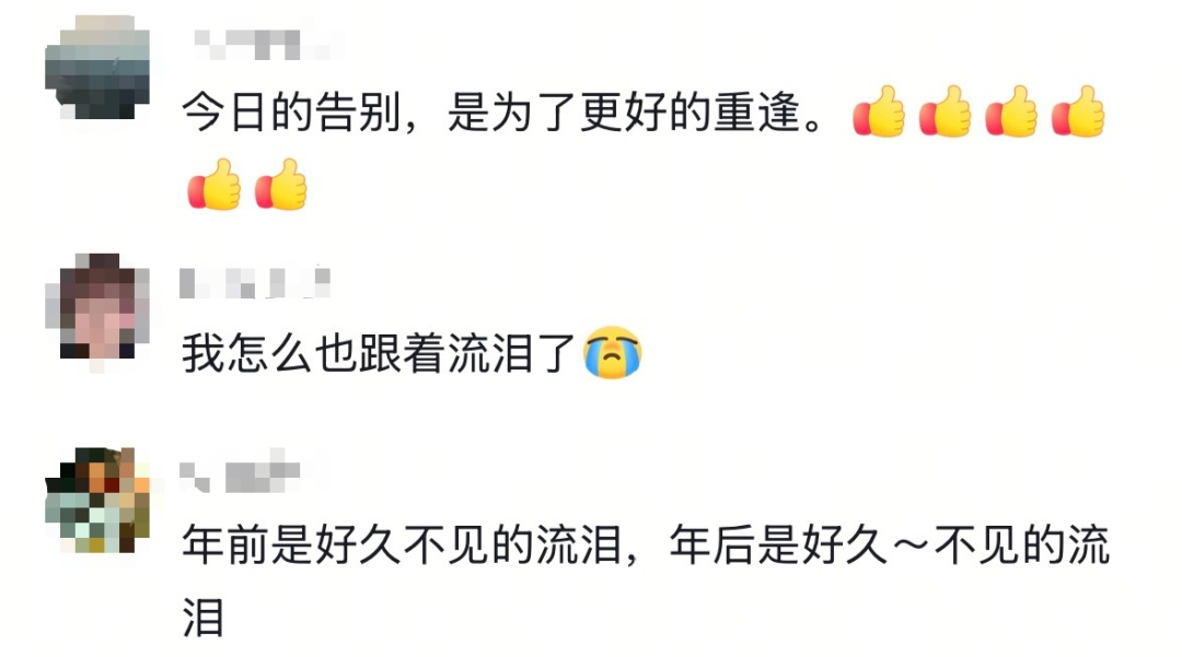 “充电器一拔，又是一年”，亲友欢聚2小时各自离去，男子回看监控落泪