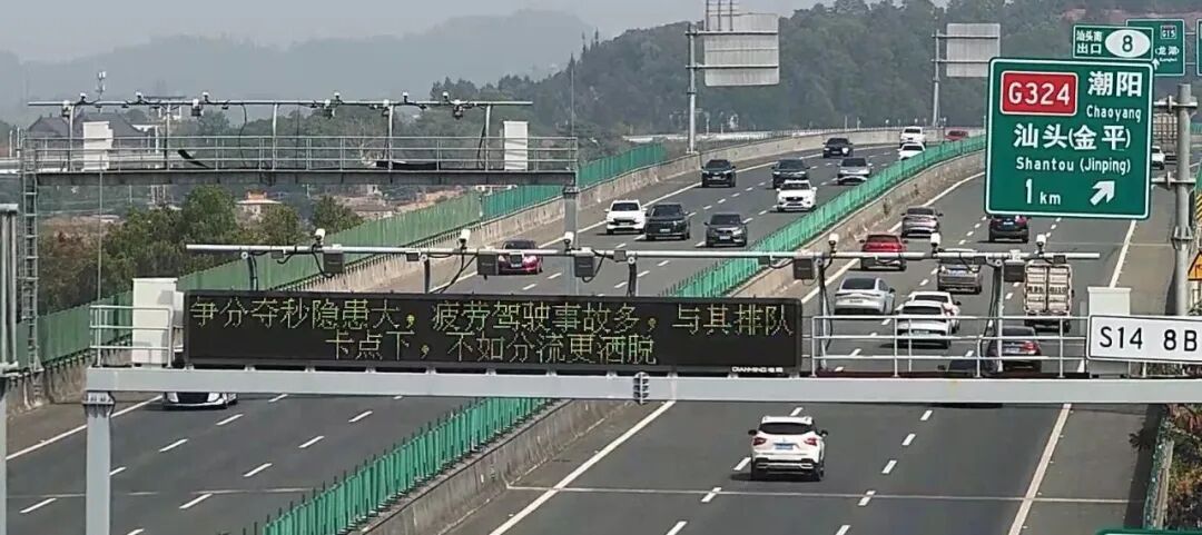 春节高速免费何时截止？切勿卡点，请就近下高速