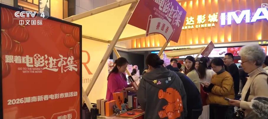 票房领跑全球、题材多元绽放：中国电影市场迎马年“开门红” 点燃新春消费热潮