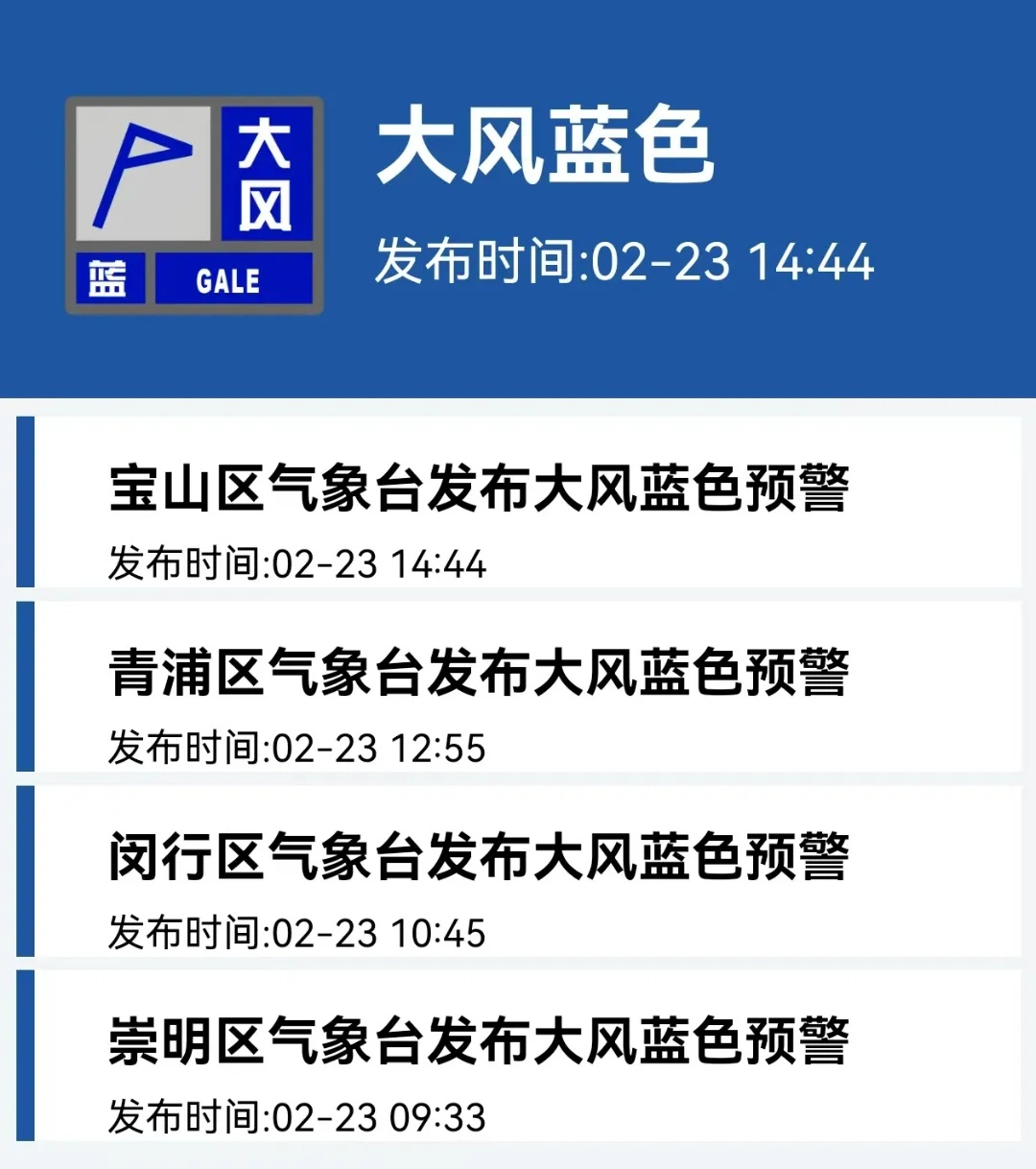 冷空气已抵沪，多区预警高挂！今夜有风雨，返沪要注意→