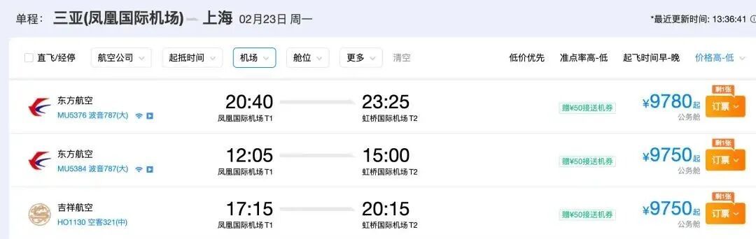 “没有一万元从三亚回不来”？官方出手了