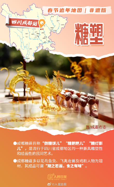 非遗版春节追年地图，你打卡了几个？