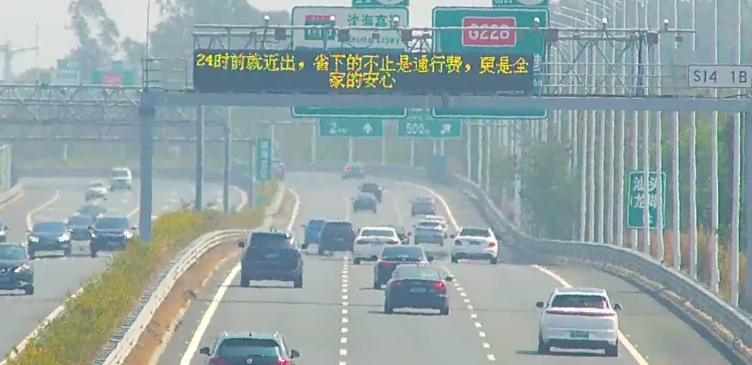 春节高速免费何时截止？切勿卡点，请就近下高速