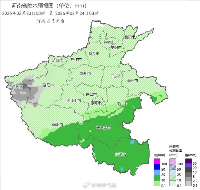 气温“满25减20”！中到大雪、大雨、雨夹雪，今天河南雨雪范围扩大