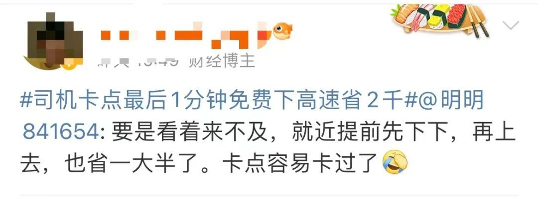 春节高速免费何时截止？切勿卡点，请就近下高速