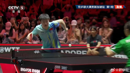 2026WTT新加坡大满贯:孙颖莎晋级32强 2026WTT新加坡大满贯:孙颖莎晋级32强