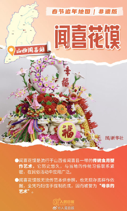 码住！这里的非遗有年味儿