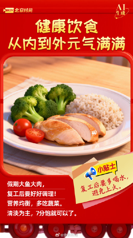 明日复工！7大绝招 助您轻松切回工作模式