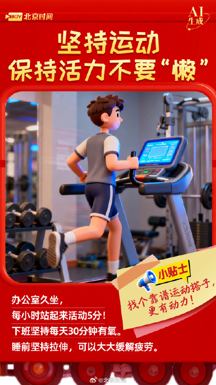 明日复工！7大绝招 助您轻松切回工作模式