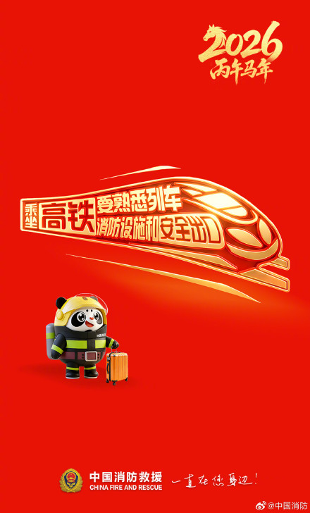 假期余额不足 消防安全知识快get