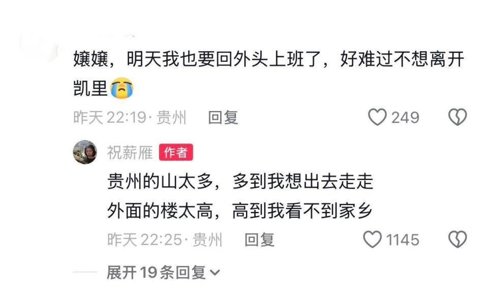 “写文案没轻没重”的贵州阿姨送别“光头强”引网友共情，一篇春节长文塞满儿时年味