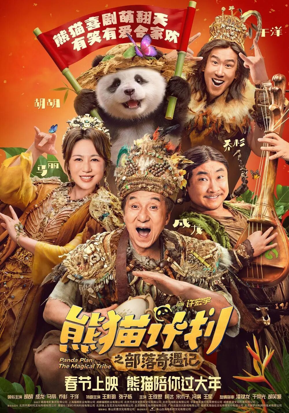 今年春节档电影总票房破50亿，你贡献了多少？