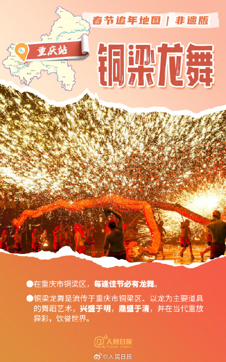 非遗版春节追年地图，你打卡了几个？