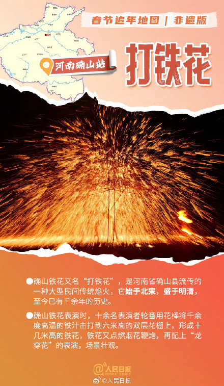 码住！这里的非遗有年味儿