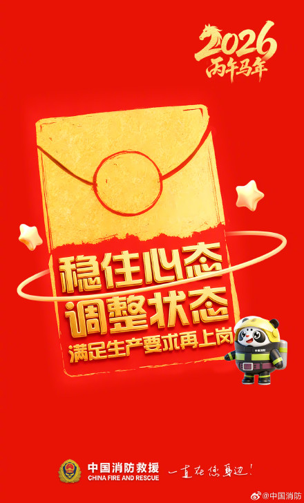 假期余额不足 消防安全知识快get