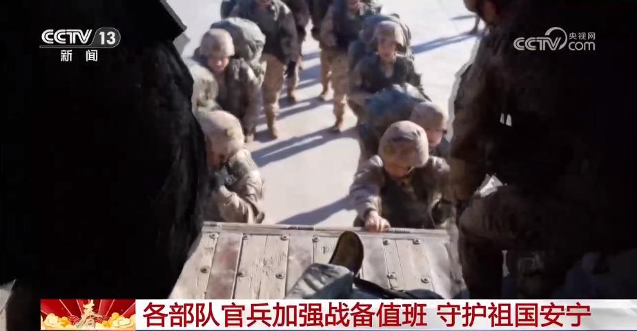 守护万家灯火 春节期间各部队官兵加强战备值班