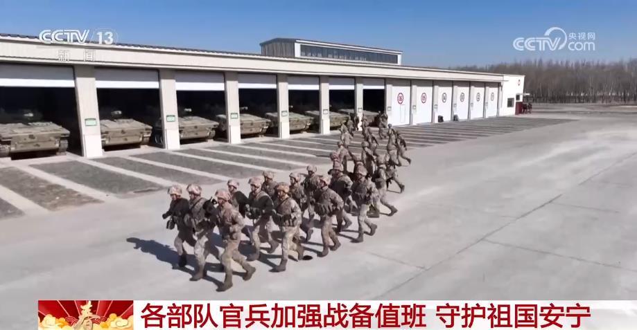 守护万家灯火 春节期间各部队官兵加强战备值班