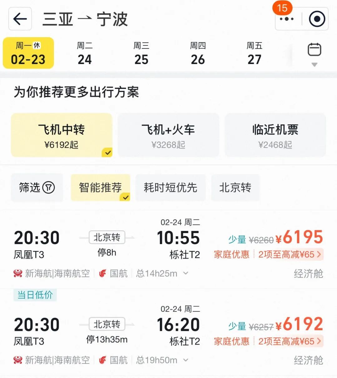 “没有一万元从三亚回不来”？官方出手了