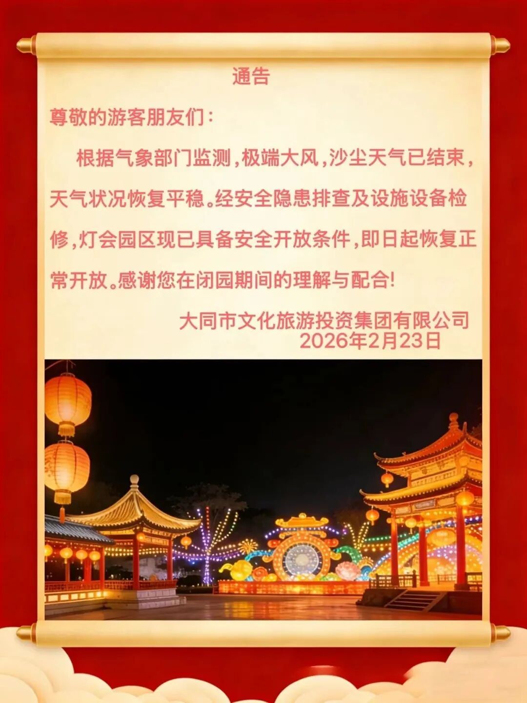 好消息!山西多景区恢复开放 好消息!山西多景区恢复开放