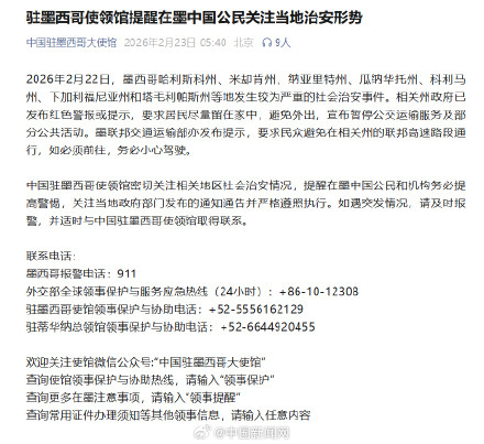 墨西哥多地发生严重社会治安事件