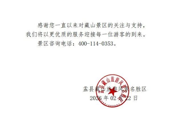 好消息!山西多景区恢复开放 好消息!山西多景区恢复开放