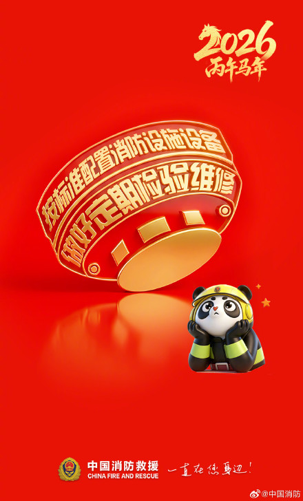 假期余额不足 消防安全知识快get