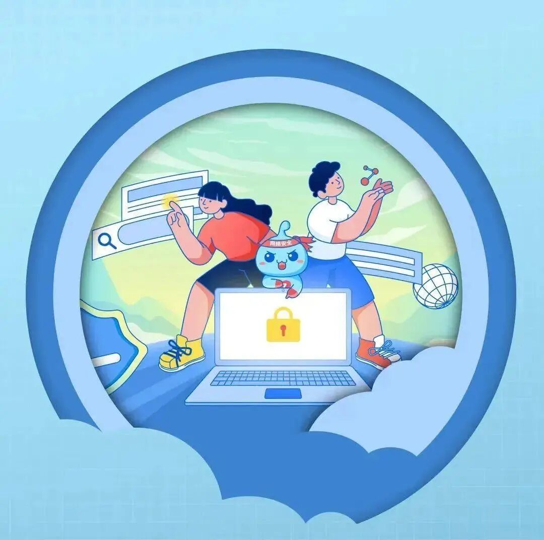 寒假余额不足，这份孩子的“网络安全急救包”请家长查收！
