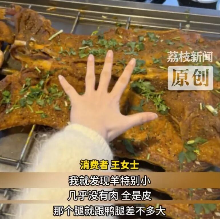 36斤活羊烤完剩6.9斤！商家解释气炸消费者，网友纷纷化身"神算子"