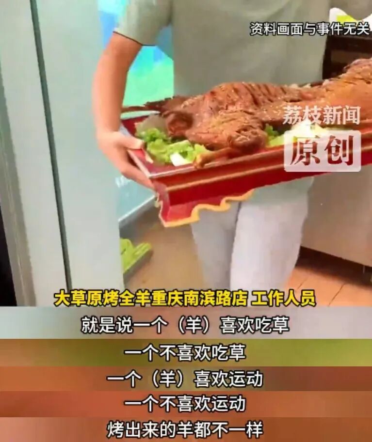 36斤活羊烤完剩6.9斤！商家解释气炸消费者，网友纷纷化身"神算子"