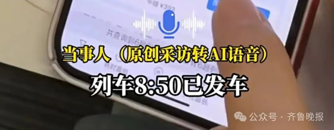 1700元车票作废?凌晨3点收到候补成功通知,一觉醒来列车已发车,12306回应 1700元车票作废?凌晨3点收到候补成功通知,一觉醒来列车已发车,12306回应