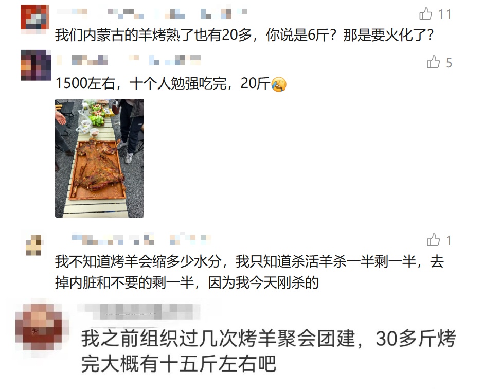 36斤活羊烤完剩6.9斤！商家解释气炸消费者，网友纷纷化身"神算子"