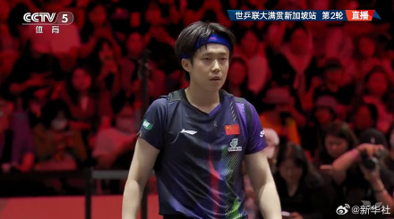 2026WTT新加坡大满贯:王楚钦挺进男单16强 2026WTT新加坡大满贯:王楚钦挺进男单16强