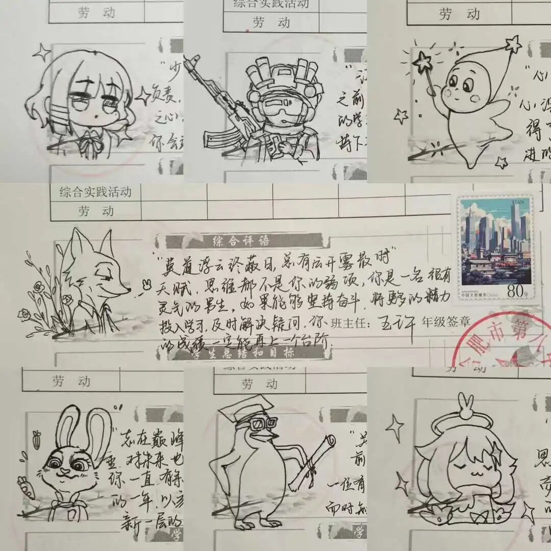 55张评语刷屏朋友圈,网友直呼“太会了”! 55张评语刷屏朋友圈,网友直呼“太会了”!