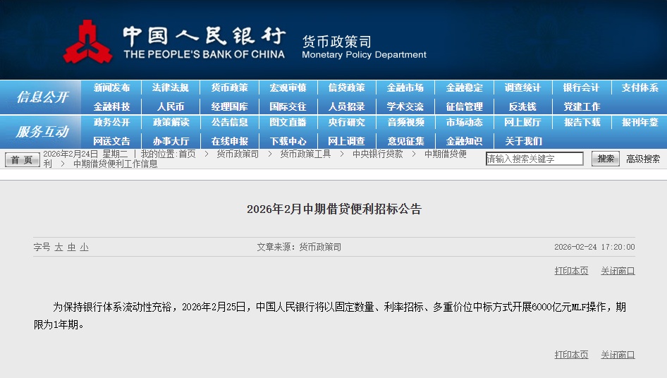 6000亿元！央行宣布：明日操作！