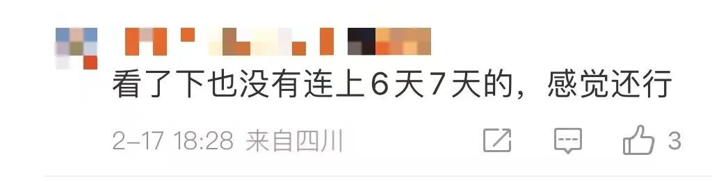今年所有法定假日都跟周末重合！注意：本周上班时间有变