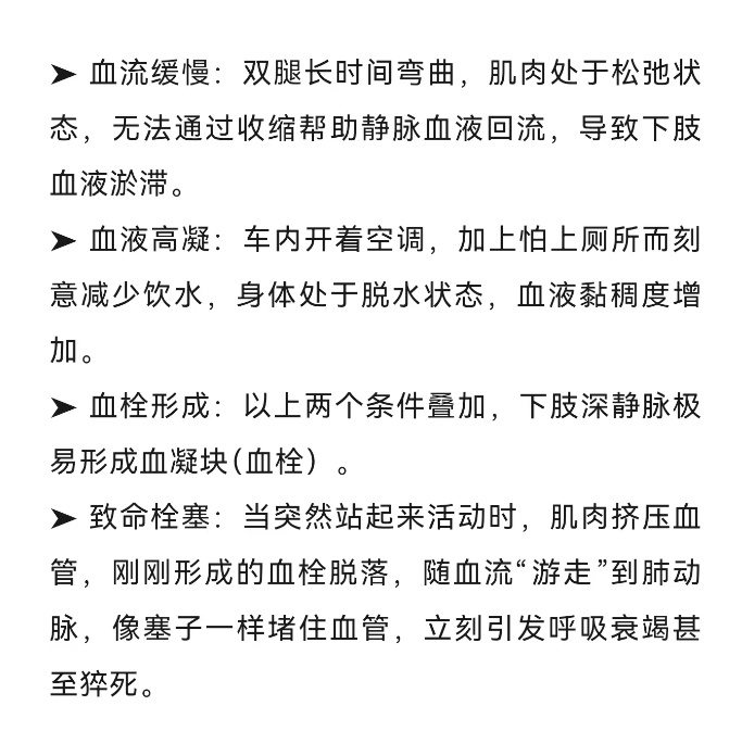 回杭州堵了19小时,女子一下车倒地昏迷!一夜连发两起,都差点没命!医生提醒…… 回杭州堵了19小时,女子一下车倒地昏迷!一夜连发两起,都差点没命!医生提醒……