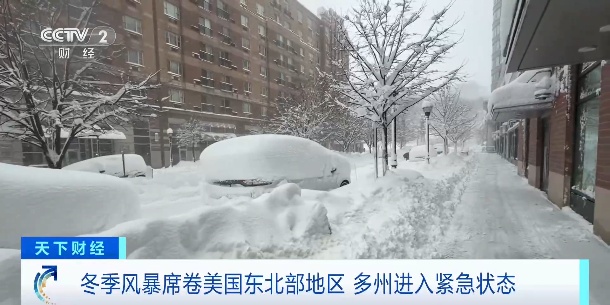 停课!出行禁令!美国多地进入紧急状态 停课!出行禁令!美国多地进入紧急状态